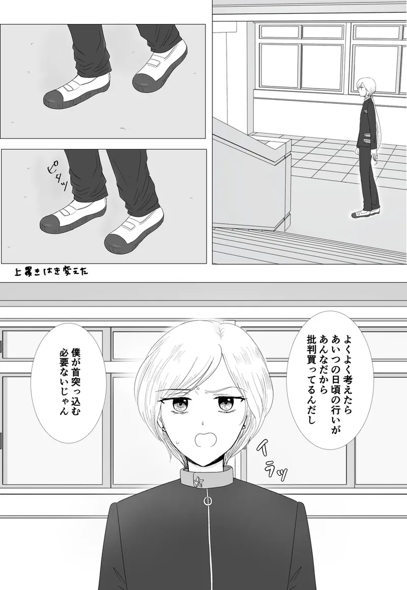 夜美奈漫画 from chapter 1 to 27 artist:ぶえん page 312 featuring kou yaten sailor moon parody - read online free