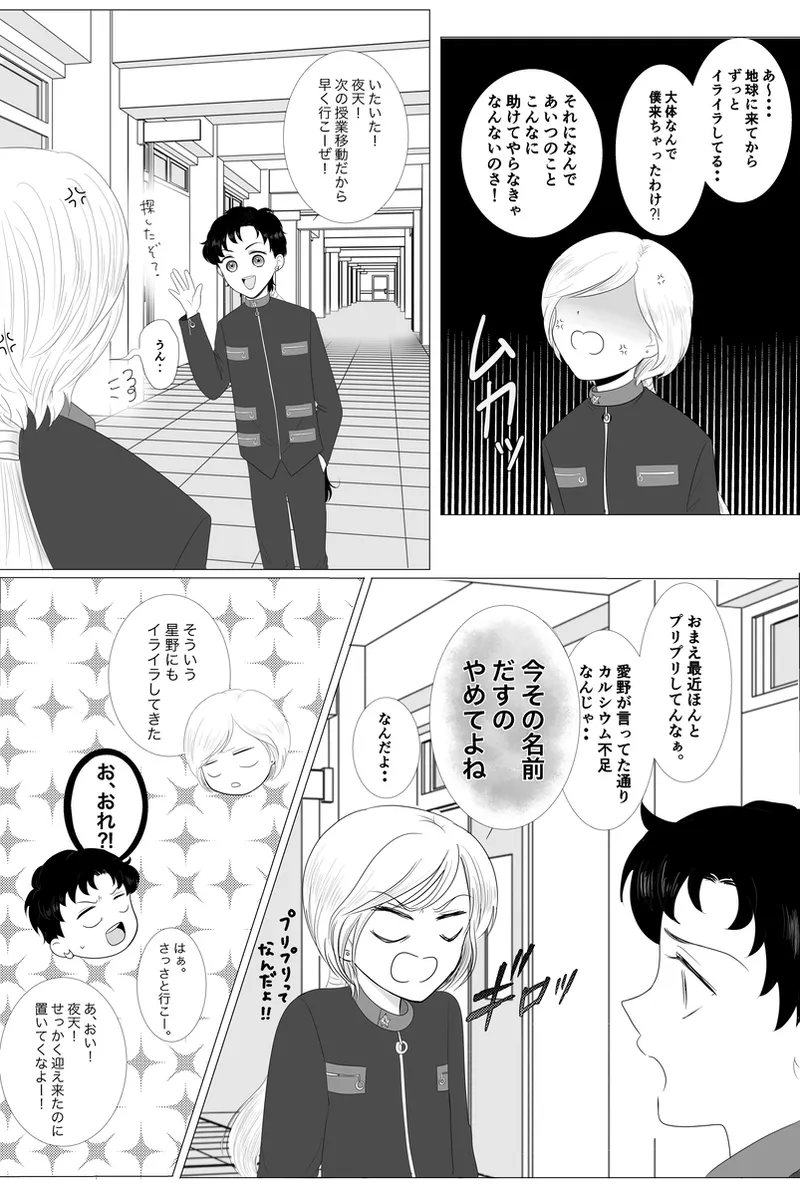 夜美奈漫画 from chapter 1 to 27 artist:ぶえん page 314 featuring sailor jupiter sailor moon parody - read online free