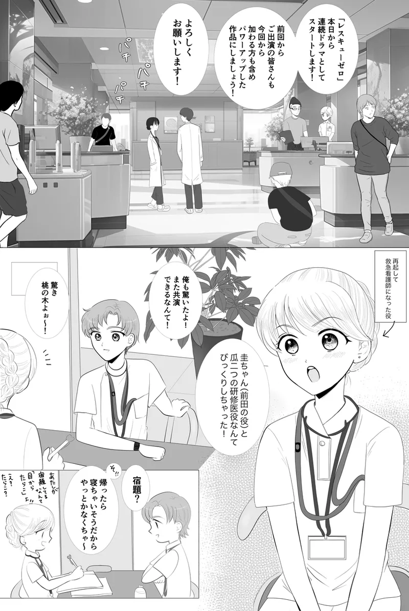 夜美奈漫画 from chapter 1 to 27 artist:ぶえん page 315 featuring sailor jupiter sailor moon parody - read online free