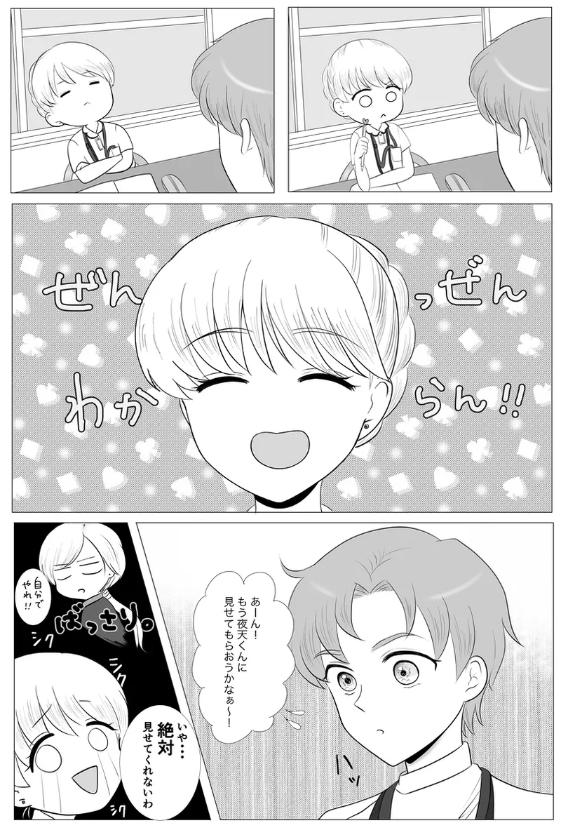 夜美奈漫画 from chapter 1 to 27 artist:ぶえん page 316 featuring sailor jupiter sailor moon parody - read online free