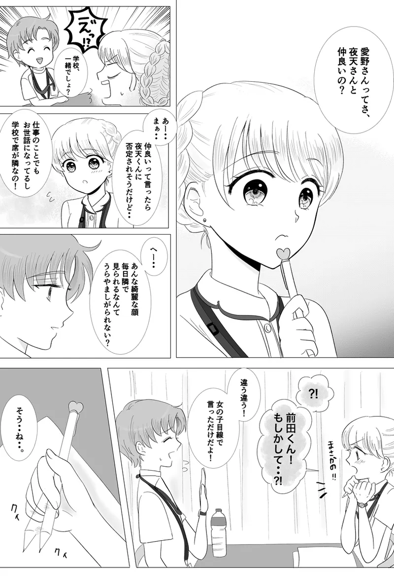 夜美奈漫画 from chapter 1 to 27 artist:ぶえん page 318 featuring sailor jupiter sailor moon parody - read online free