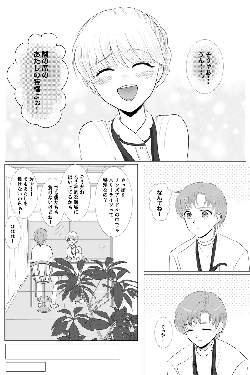 夜美奈漫画 from chapter 1 to 27 artist:ぶえん page 320 featuring sailor jupiter sailor moon parody - read online free