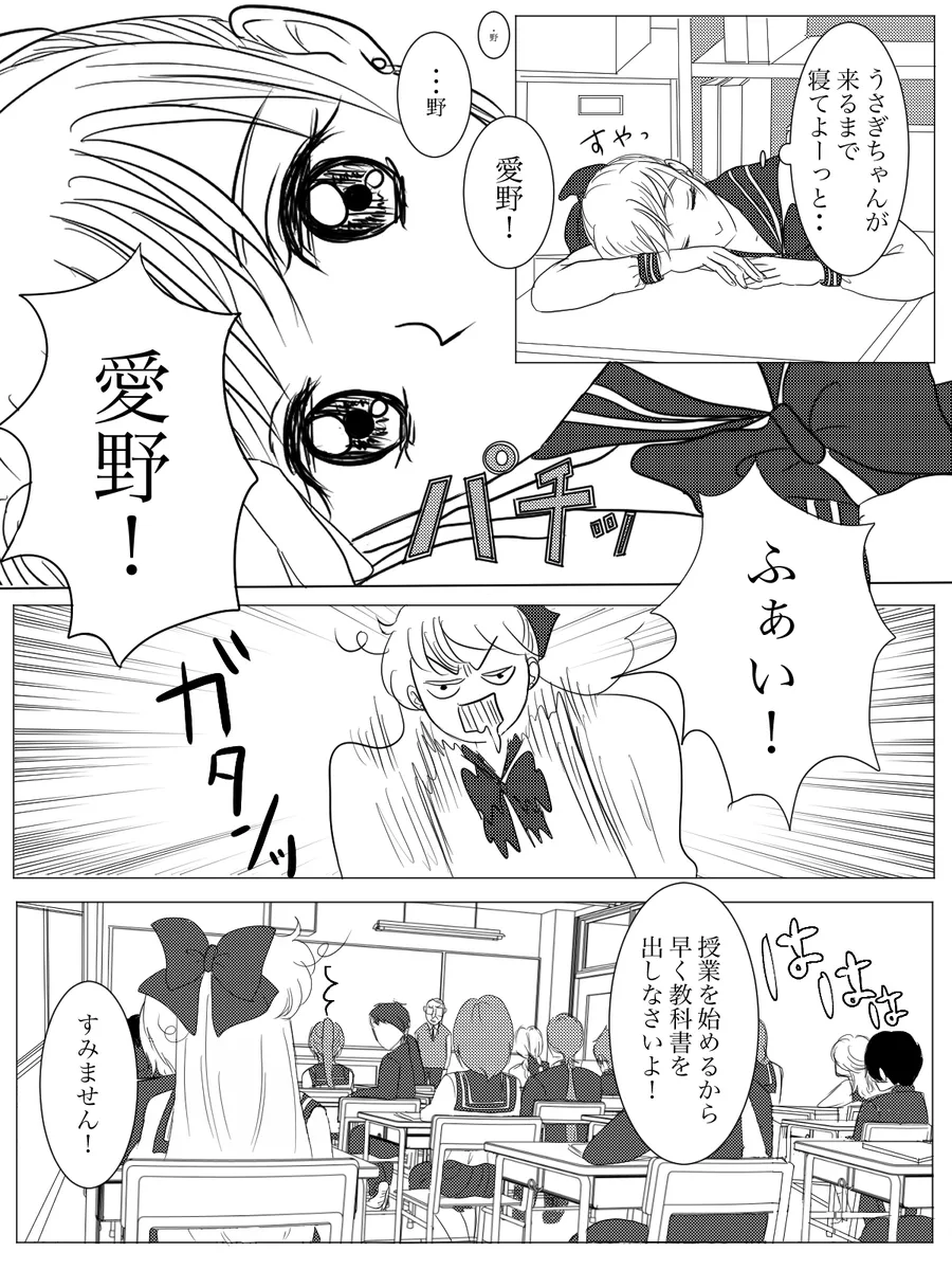 夜美奈漫画 from chapter 1 to 27 artist:ぶえん page 33 featuring kou yaten sailor moon parody - read online free