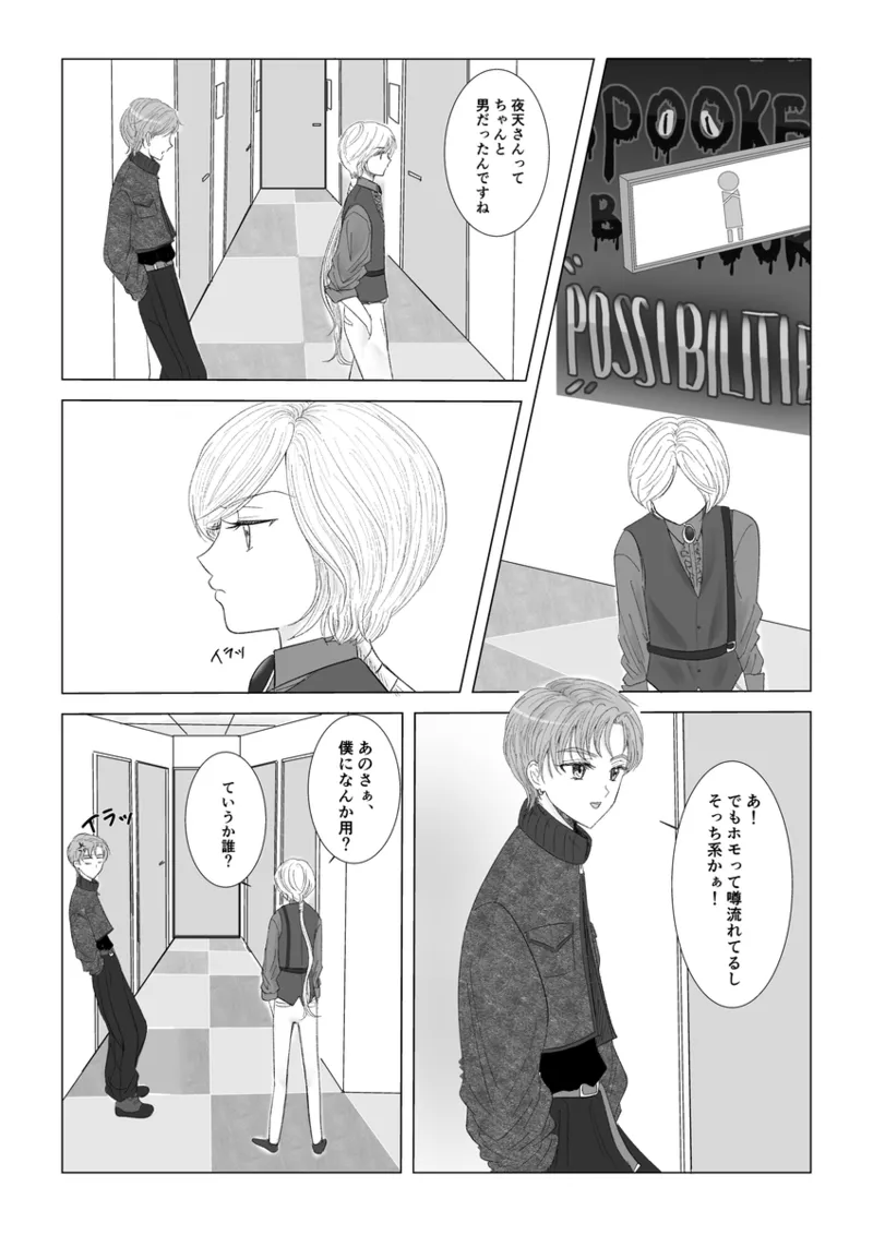 夜美奈漫画 from chapter 1 to 27 artist:ぶえん page 341 featuring sailor jupiter sailor moon parody - read online free