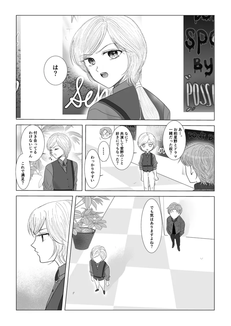 夜美奈漫画 from chapter 1 to 27 artist:ぶえん page 343 featuring sailor jupiter sailor moon parody - read online free
