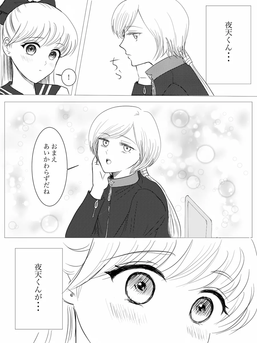 夜美奈漫画 from chapter 1 to 27 artist:ぶえん - Page 36
