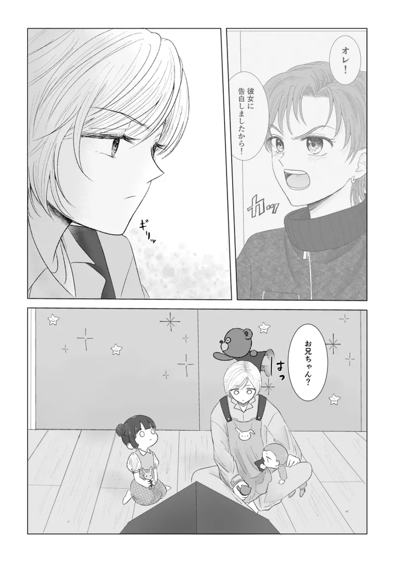 夜美奈漫画 from chapter 1 to 27 artist:ぶえん page 364 featuring sailor jupiter sailor moon parody - read online free