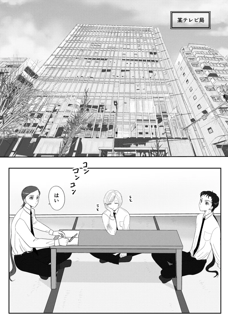 夜美奈漫画 from chapter 1 to 27 artist:ぶえん - Page 384