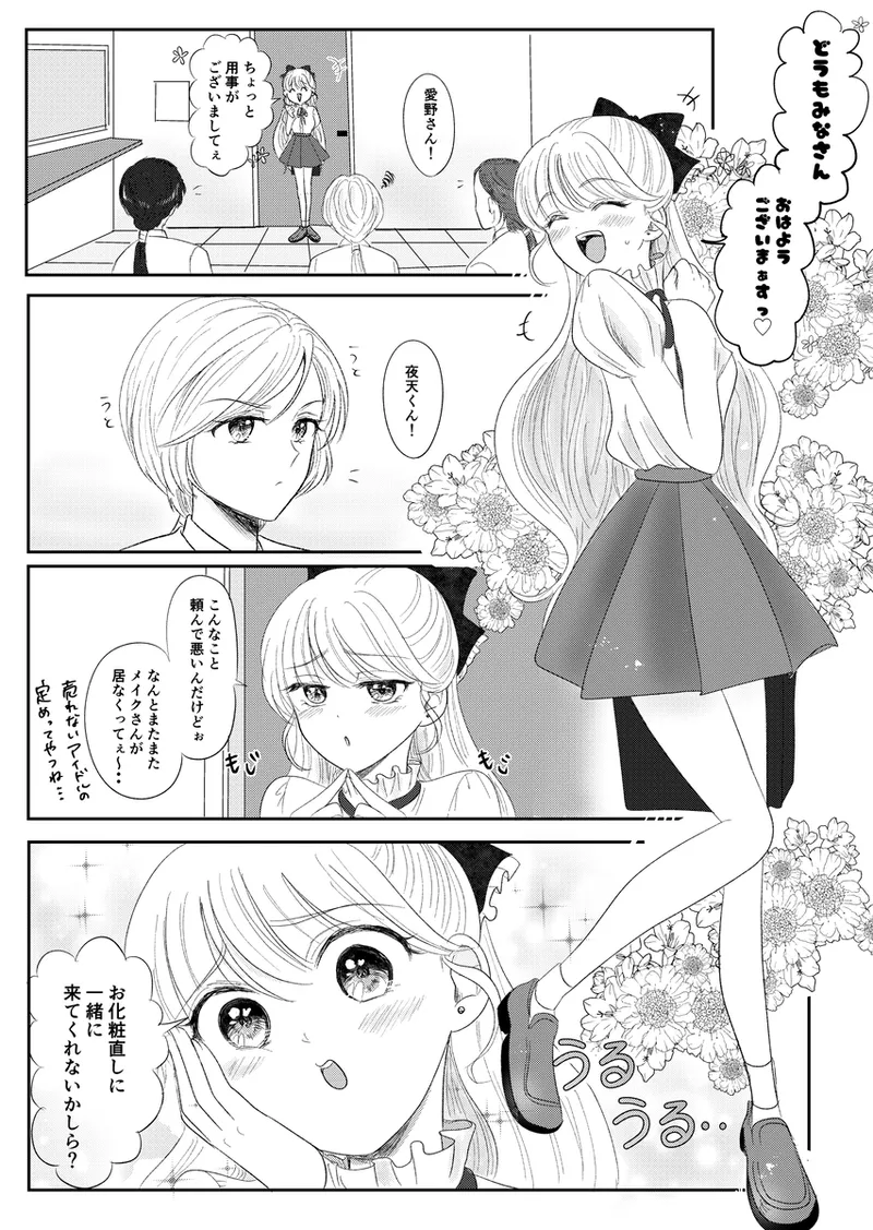 夜美奈漫画 from chapter 1 to 27 artist:ぶえん page 385 featuring sailor jupiter sailor moon parody - read online free