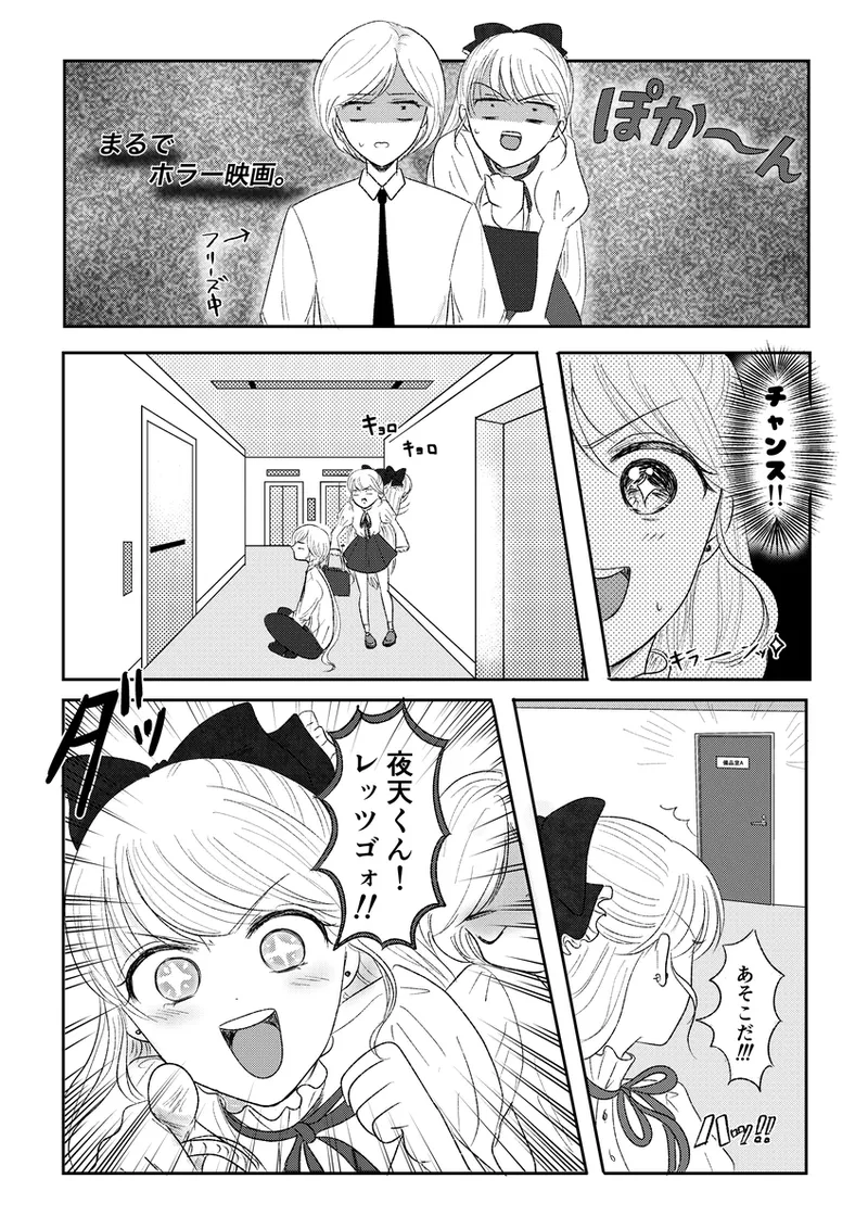 夜美奈漫画 from chapter 1 to 27 artist:ぶえん page 388 featuring sailor jupiter sailor moon parody - read online free