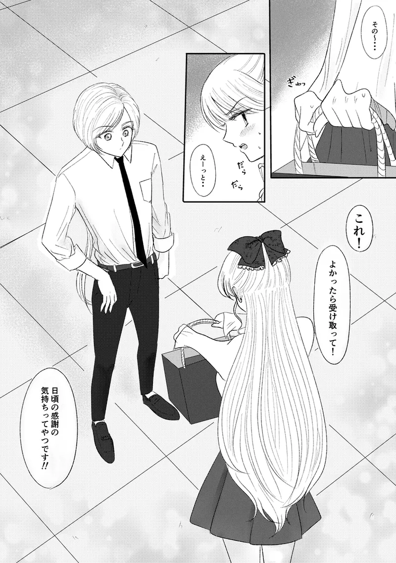 夜美奈漫画 from chapter 1 to 27 artist:ぶえん - Page 390