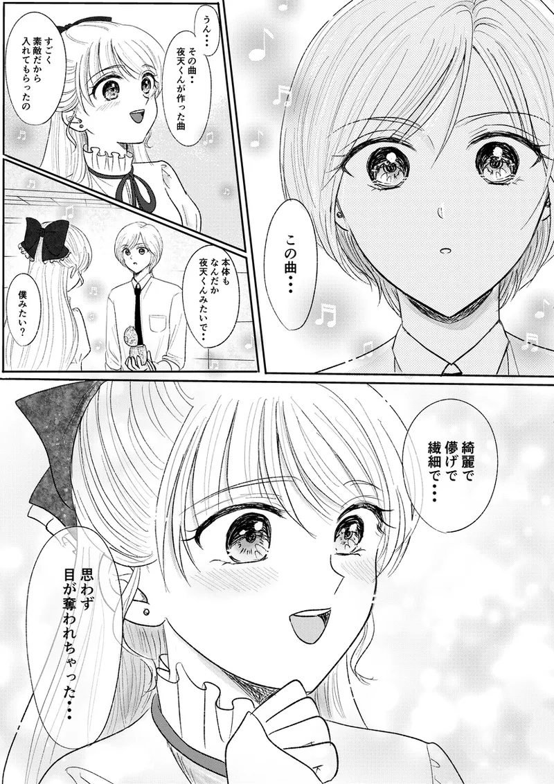 夜美奈漫画 from chapter 1 to 27 artist:ぶえん page 393 featuring sailor jupiter sailor moon parody - read online free