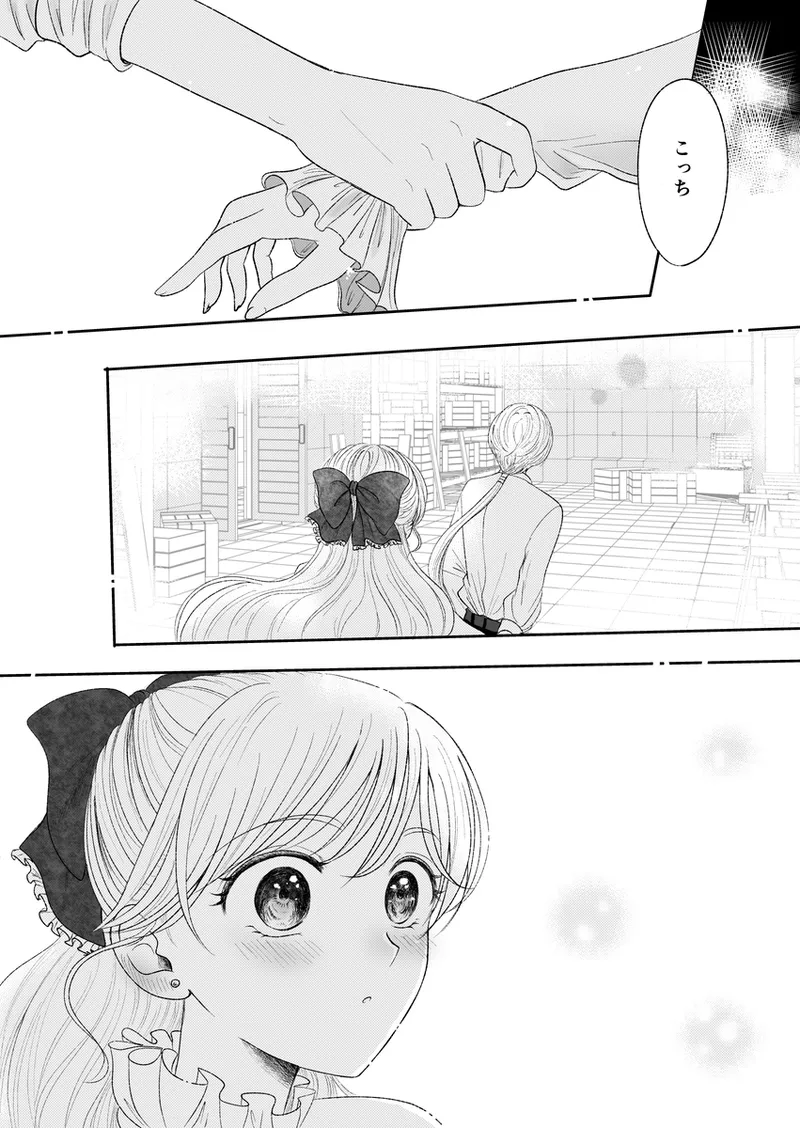 夜美奈漫画 from chapter 1 to 27 artist:ぶえん page 398 featuring sailor jupiter sailor moon parody - read online free