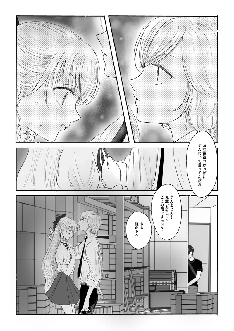 夜美奈漫画 from chapter 1 to 27 artist:ぶえん page 399 featuring sailor jupiter sailor moon parody - read online free
