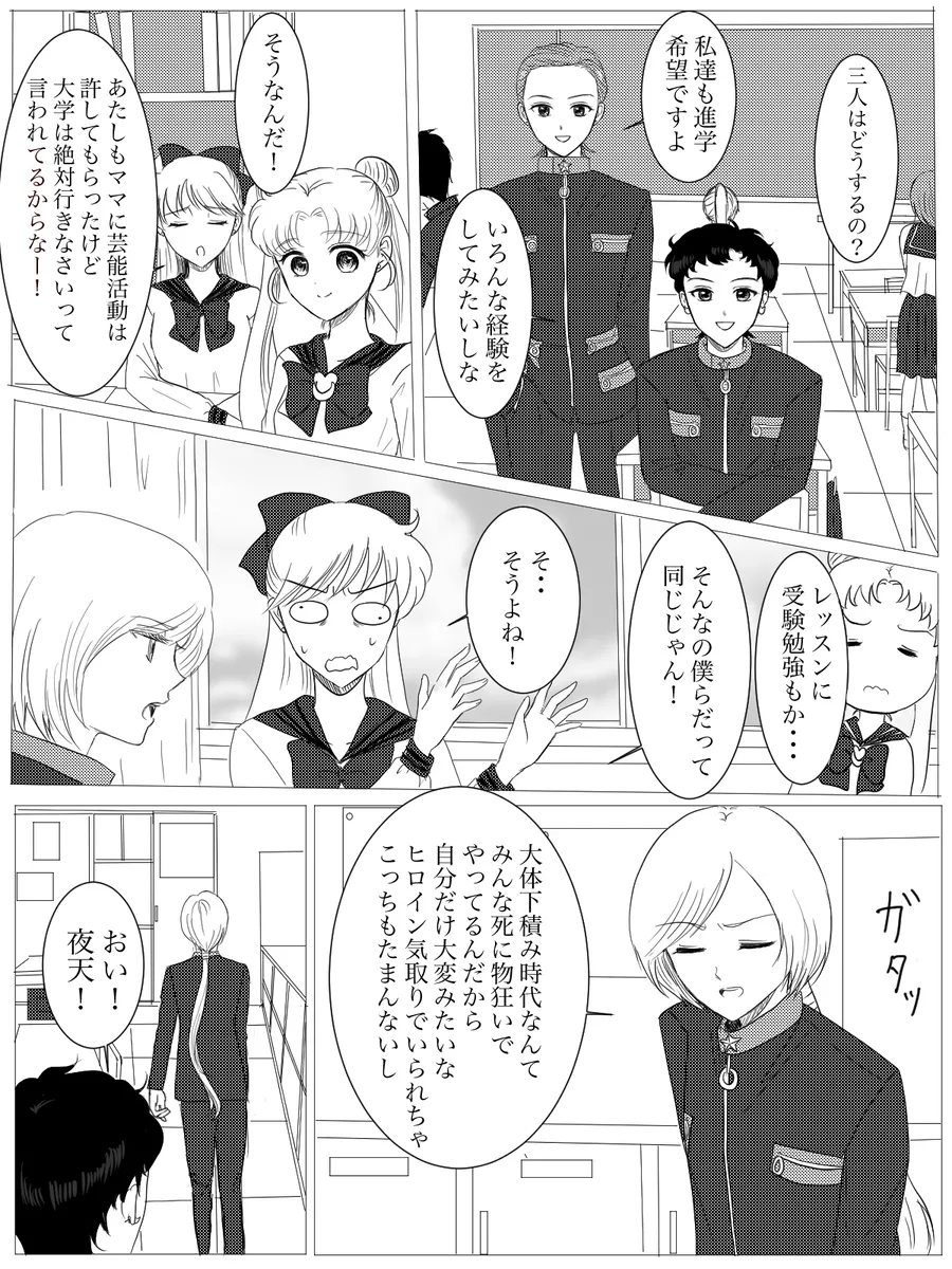 夜美奈漫画 from chapter 1 to 27 artist:ぶえん - Page 40