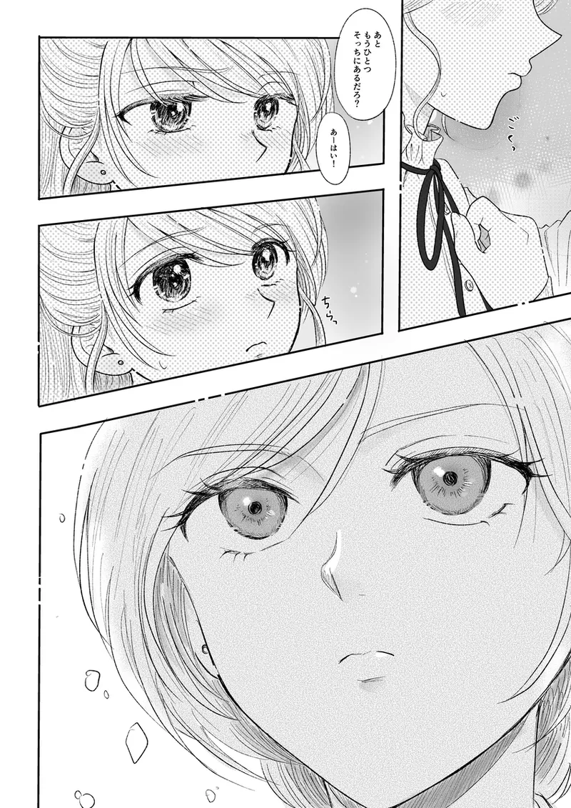 夜美奈漫画 from chapter 1 to 27 artist:ぶえん - Page 400