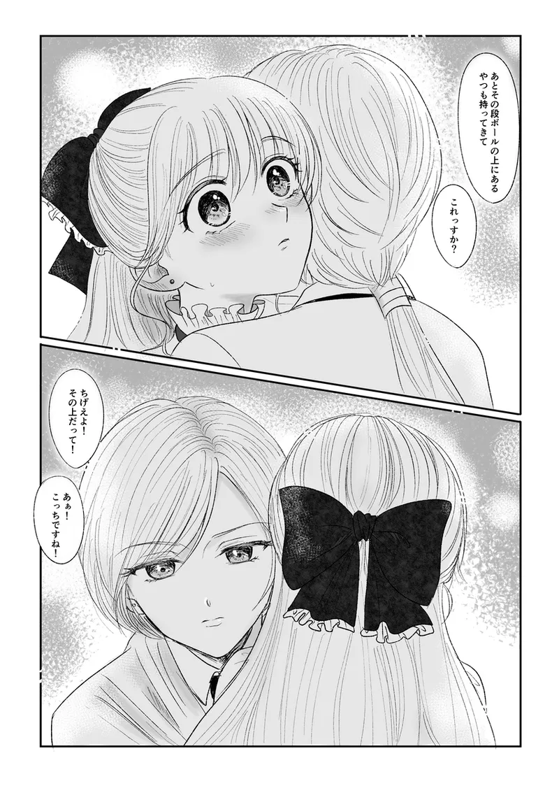 夜美奈漫画 from chapter 1 to 27 artist:ぶえん page 405 featuring sailor jupiter sailor moon parody - read online free