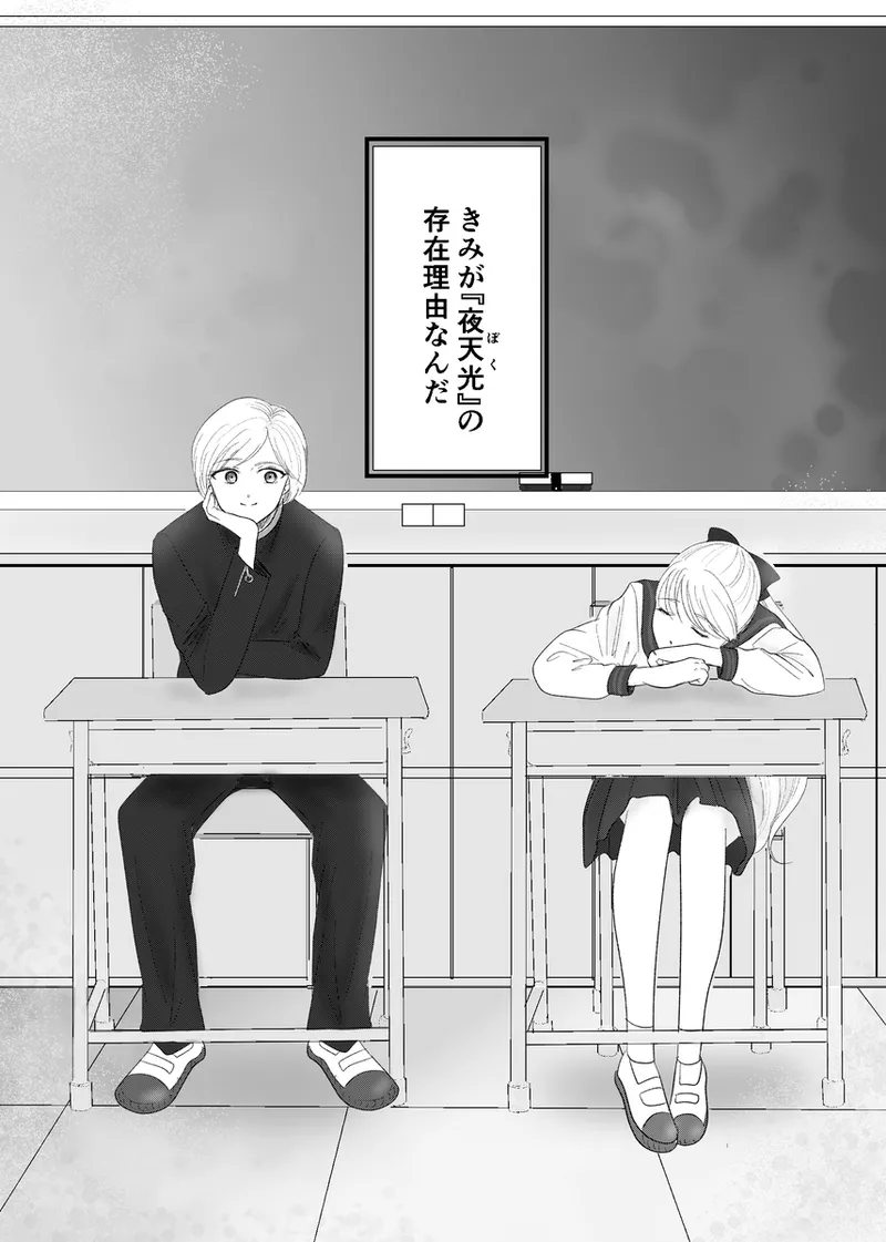 夜美奈漫画 from chapter 1 to 27 artist:ぶえん - Page 415