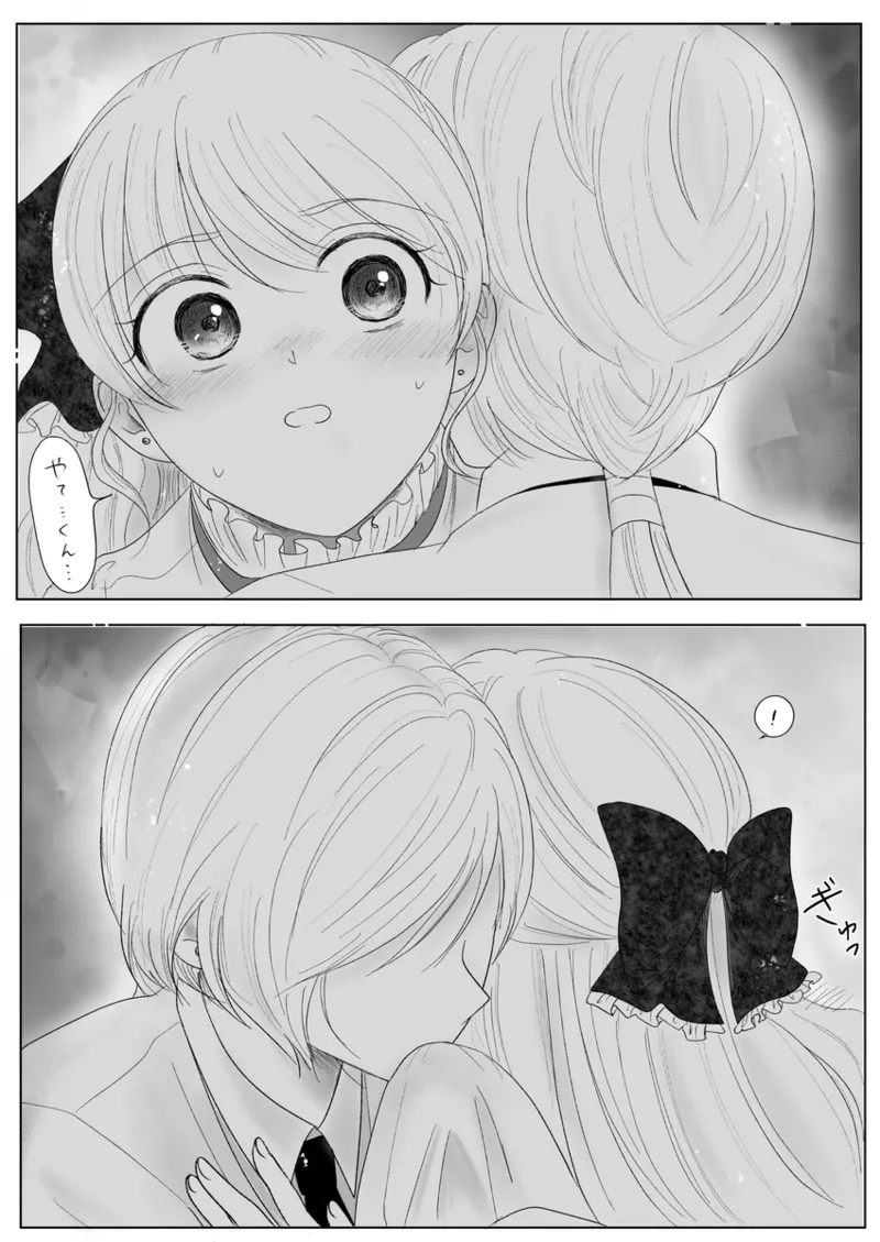 夜美奈漫画 from chapter 1 to 27 artist:ぶえん page 416 featuring sailor jupiter sailor moon parody - read online free
