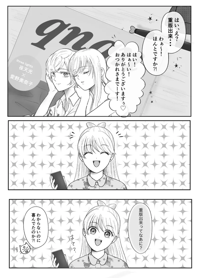 夜美奈漫画 from chapter 1 to 27 artist:ぶえん page 423 featuring sailor jupiter sailor moon parody - read online free