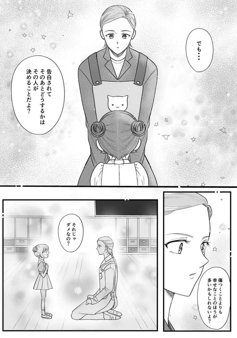 夜美奈漫画 from chapter 1 to 27 artist:ぶえん page 430 featuring sailor jupiter sailor moon parody - read online free