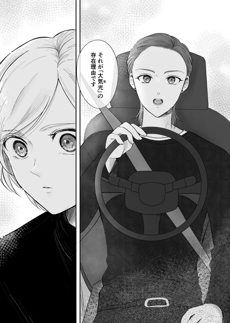 夜美奈漫画 from chapter 1 to 27 artist:ぶえん - Page 433
