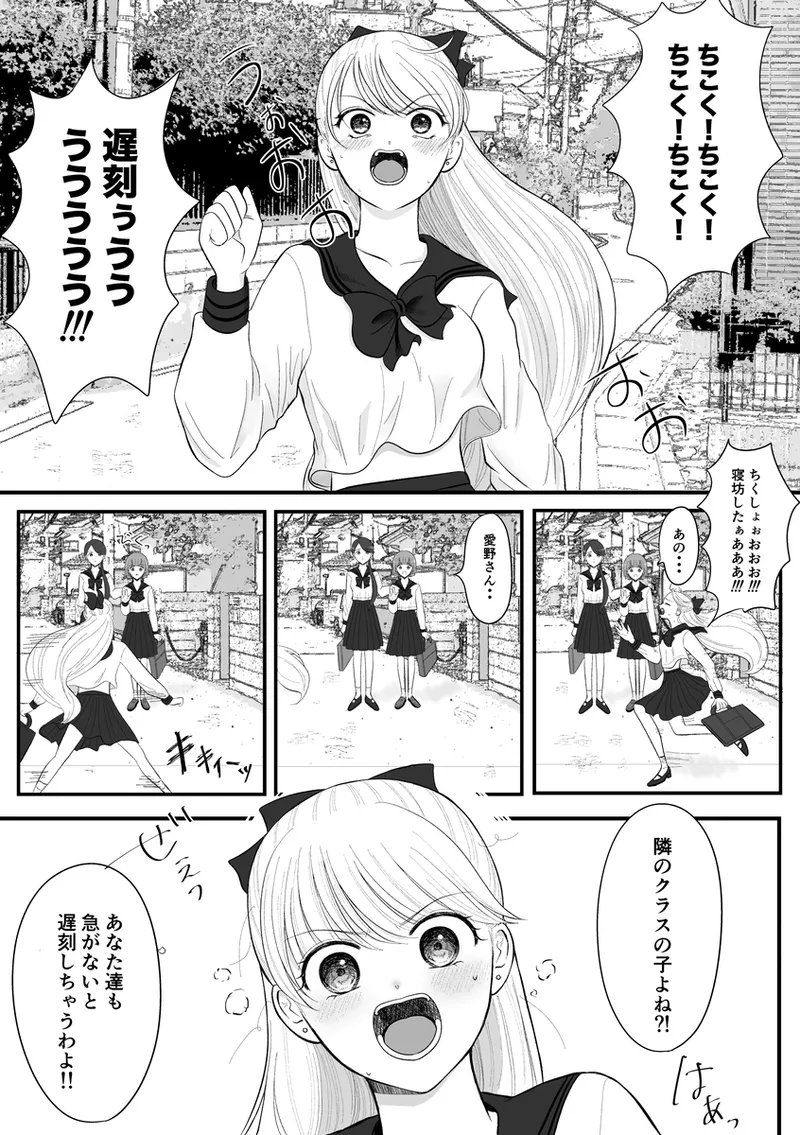 夜美奈漫画 from chapter 1 to 27 artist:ぶえん - Page 439