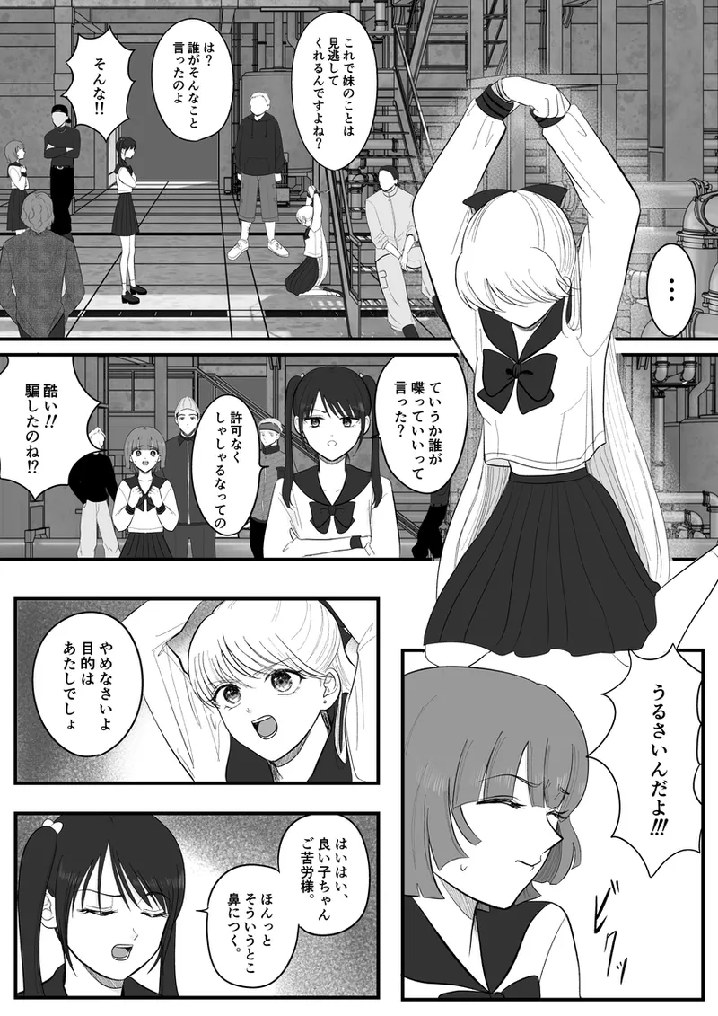 夜美奈漫画 from chapter 1 to 27 artist:ぶえん - Page 447