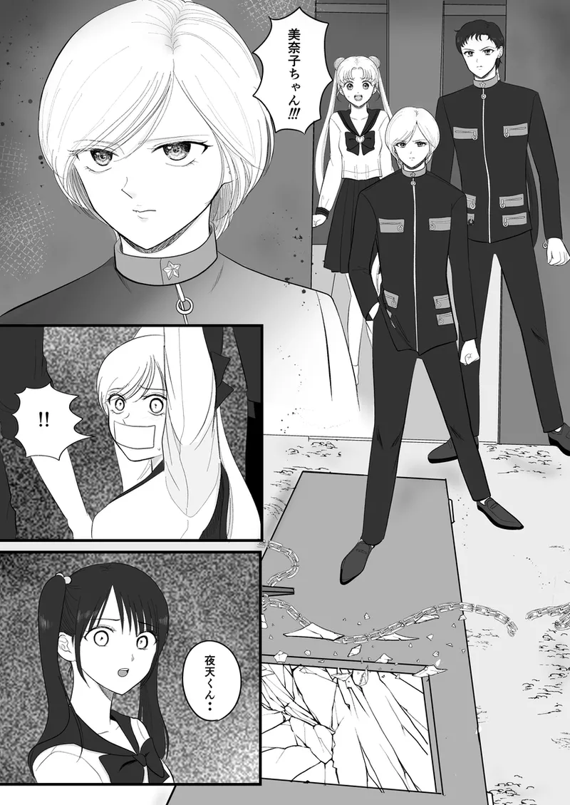 夜美奈漫画 from chapter 1 to 27 artist:ぶえん - Page 449