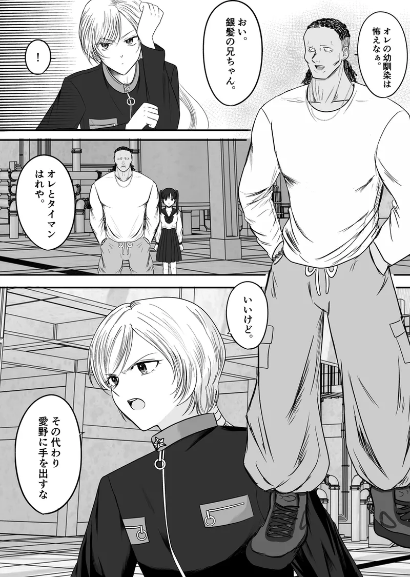 夜美奈漫画 from chapter 1 to 27 artist:ぶえん - Page 455
