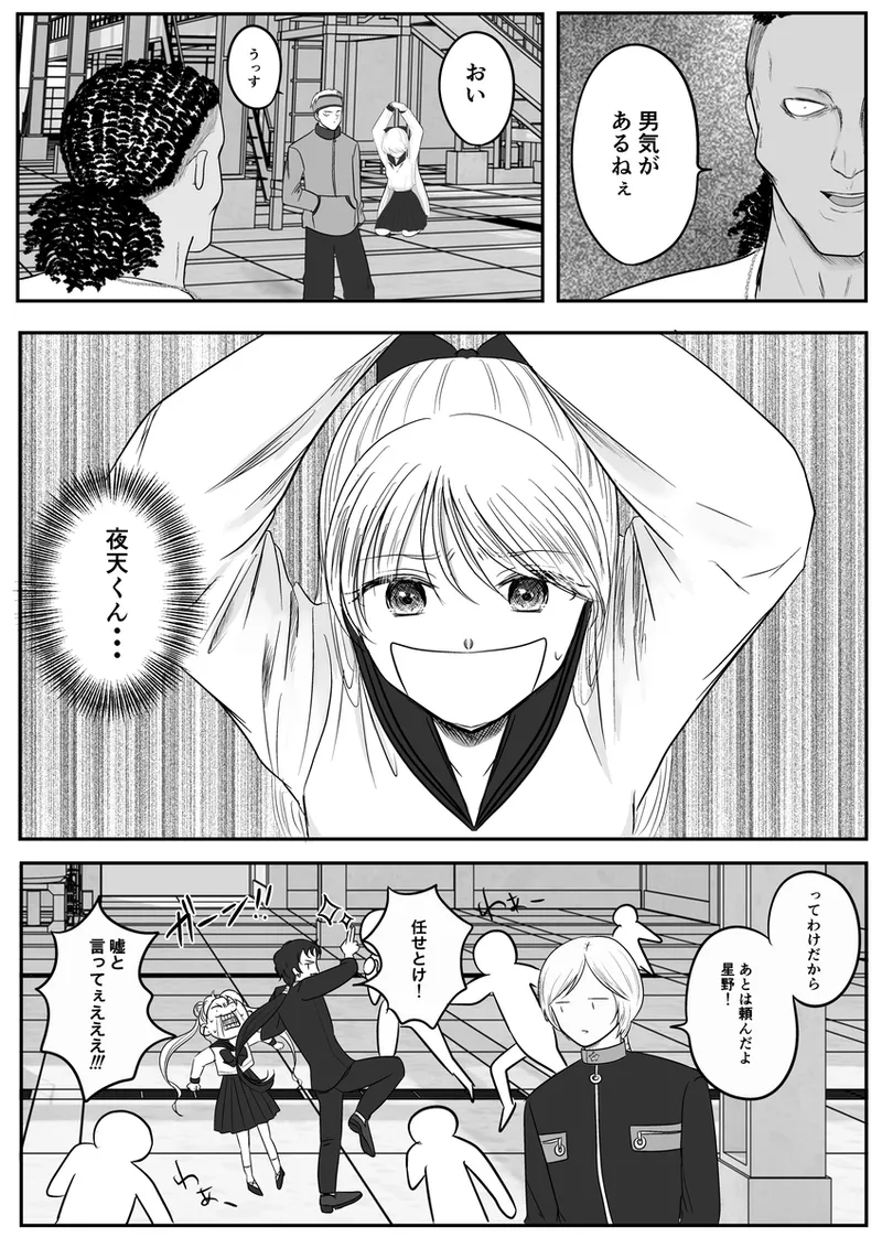 夜美奈漫画 from chapter 1 to 27 artist:ぶえん page 456 featuring sailor jupiter sailor moon parody - read online free
