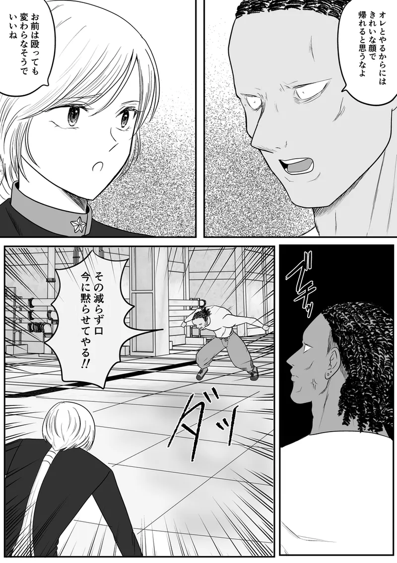 夜美奈漫画 from chapter 1 to 27 artist:ぶえん - Page 457