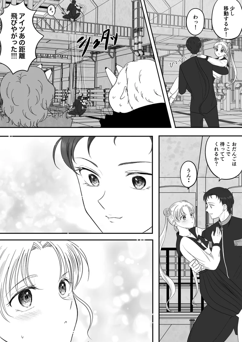 夜美奈漫画 from chapter 1 to 27 artist:ぶえん page 459 featuring sailor jupiter sailor moon parody - read online free