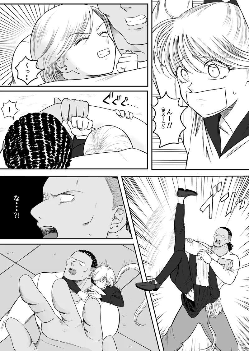 夜美奈漫画 from chapter 1 to 27 artist:ぶえん page 466 featuring sailor jupiter sailor moon parody - read online free
