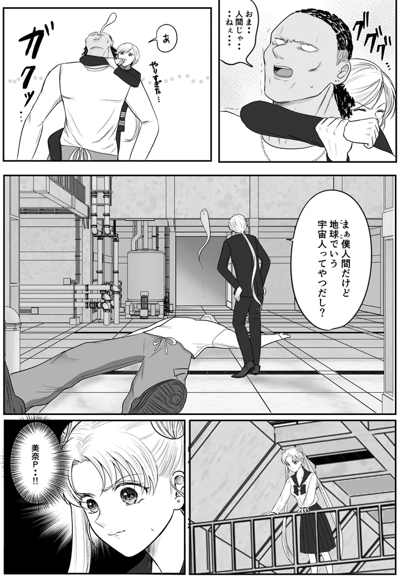 夜美奈漫画 from chapter 1 to 27 artist:ぶえん - Page 468