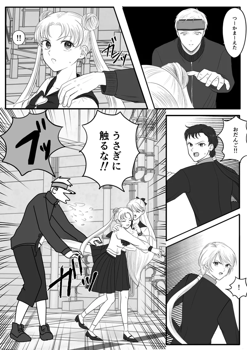 夜美奈漫画 from chapter 1 to 27 artist:ぶえん - Page 470