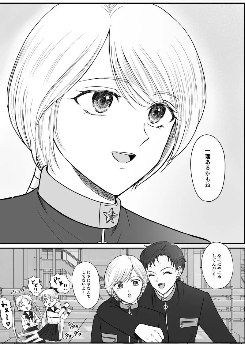 夜美奈漫画 from chapter 1 to 27 artist:ぶえん page 473 featuring sailor jupiter sailor moon parody - read online free