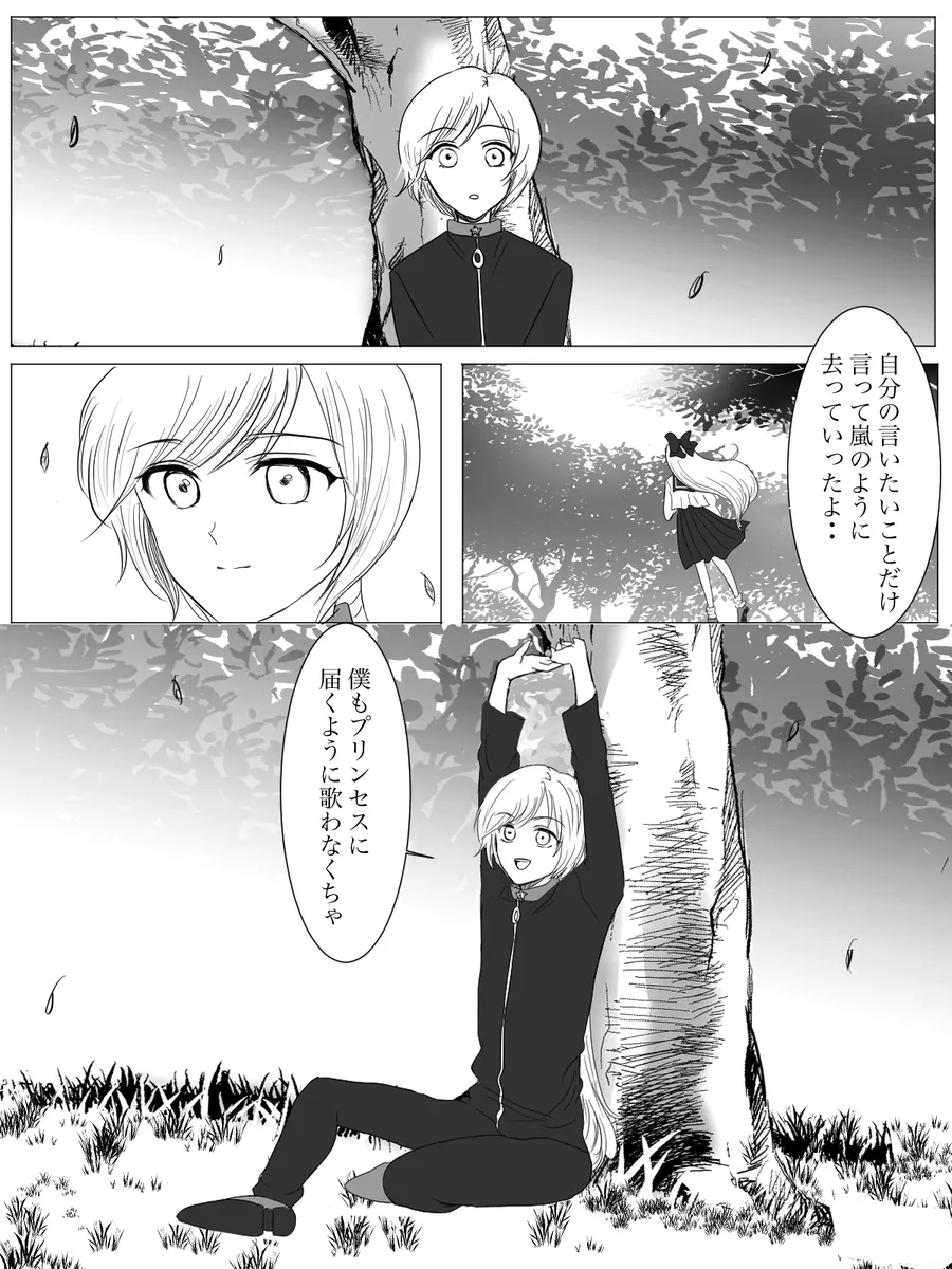 夜美奈漫画 from chapter 1 to 27 artist:ぶえん - Page 49