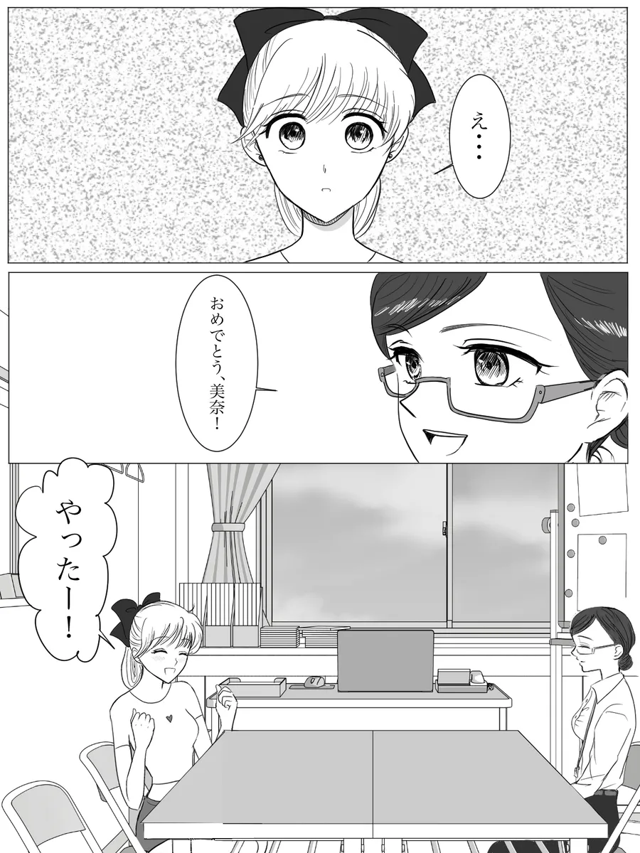 夜美奈漫画 from chapter 1 to 27 artist:ぶえん - Page 57