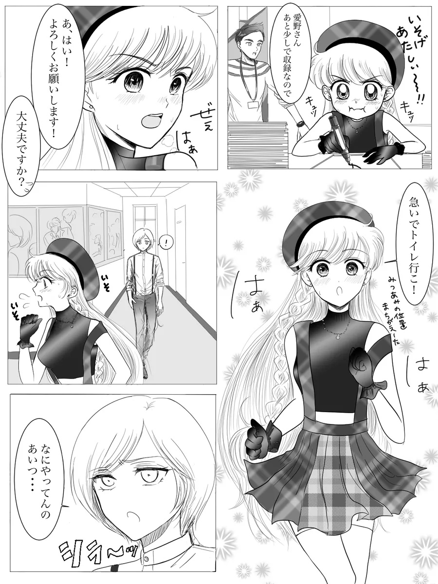 夜美奈漫画 from chapter 1 to 27 artist:ぶえん page 74 featuring kou yaten sailor moon parody - read online free