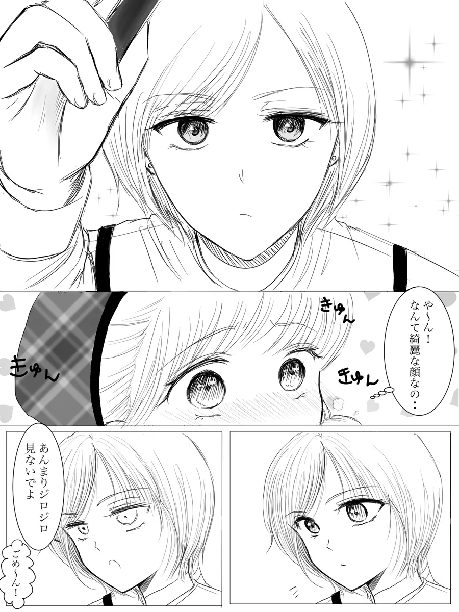 夜美奈漫画 from chapter 1 to 27 artist:ぶえん page 78 featuring kou yaten sailor moon parody - read online free