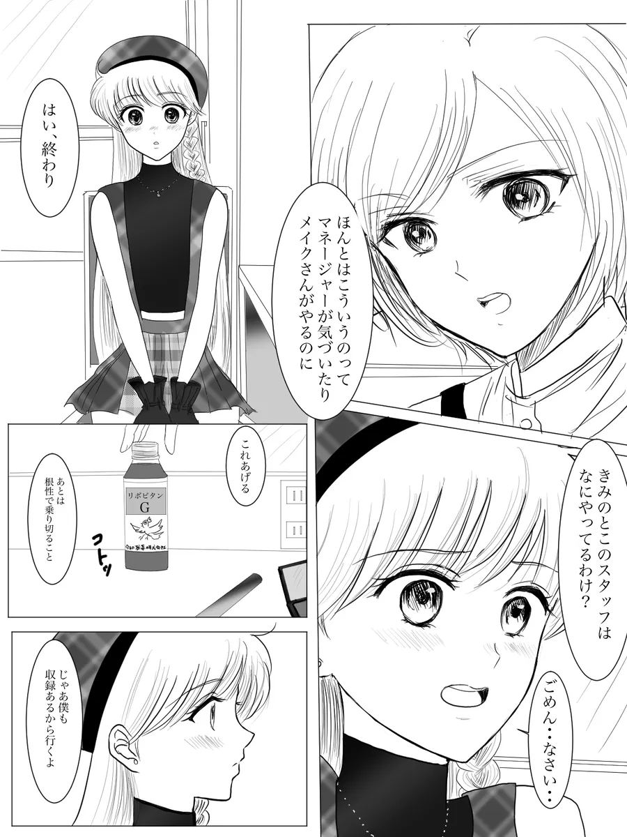 夜美奈漫画 from chapter 1 to 27 artist:ぶえん page 79 featuring sailor jupiter sailor moon parody - read online free