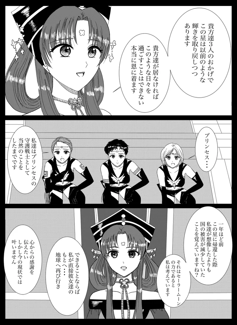 夜美奈漫画 from chapter 1 to 27 artist:ぶえん - Page 9