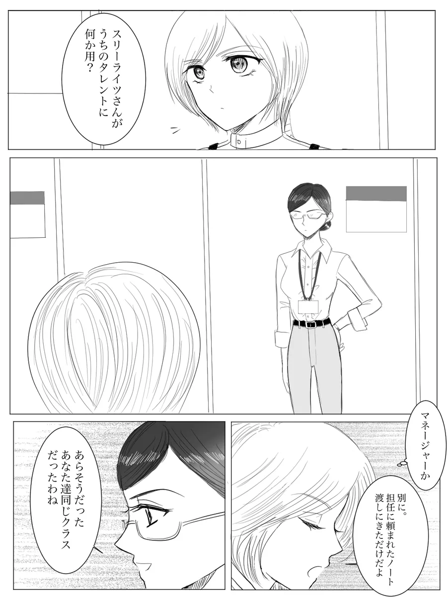 夜美奈漫画 from chapter 1 to 27 artist:ぶえん page 92 featuring sailor jupiter sailor moon parody - read online free
