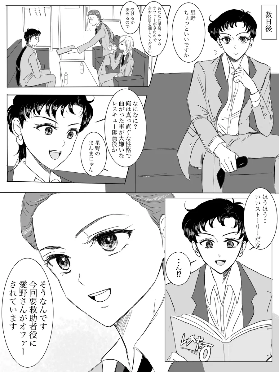 夜美奈漫画 from chapter 1 to 27 artist:ぶえん page 95 featuring kou yaten sailor moon parody - read online free
