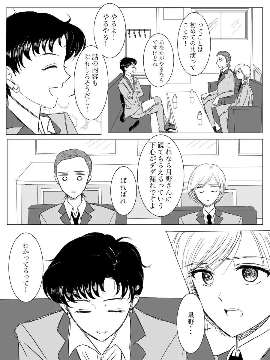 夜美奈漫画 from chapter 1 to 27 artist:ぶえん - Page 96