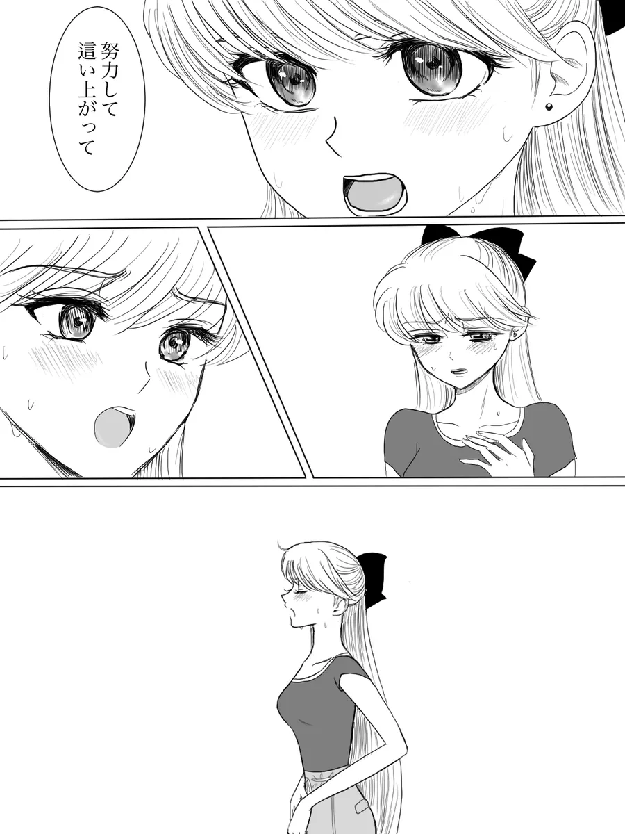 夜美奈漫画 from chapter 1 to 27 artist:ぶえん - Page 99