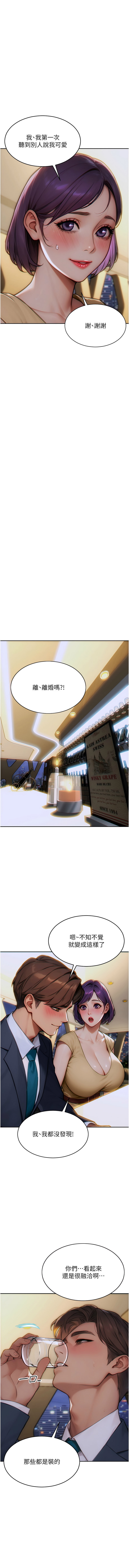 单身即纵欲 | 單身即縱慾 1-8 page 106 - big breasts story arc hentai manga - read online free