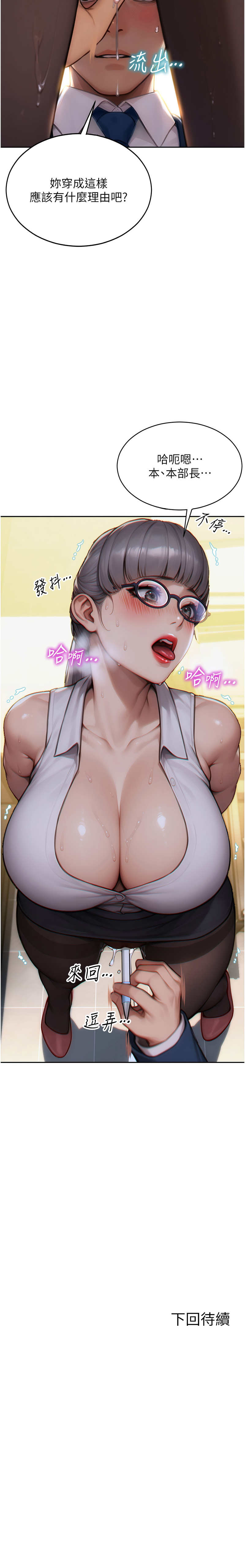 单身即纵欲 | 單身即縱慾 1-8 page 22 - big breasts story arc hentai manga - read online free