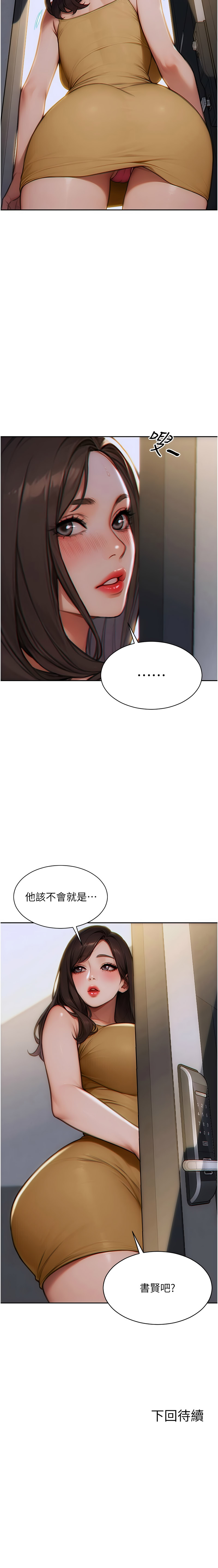 单身即纵欲 | 單身即縱慾 1-8 page 68 - big breasts story arc hentai manga - read online free